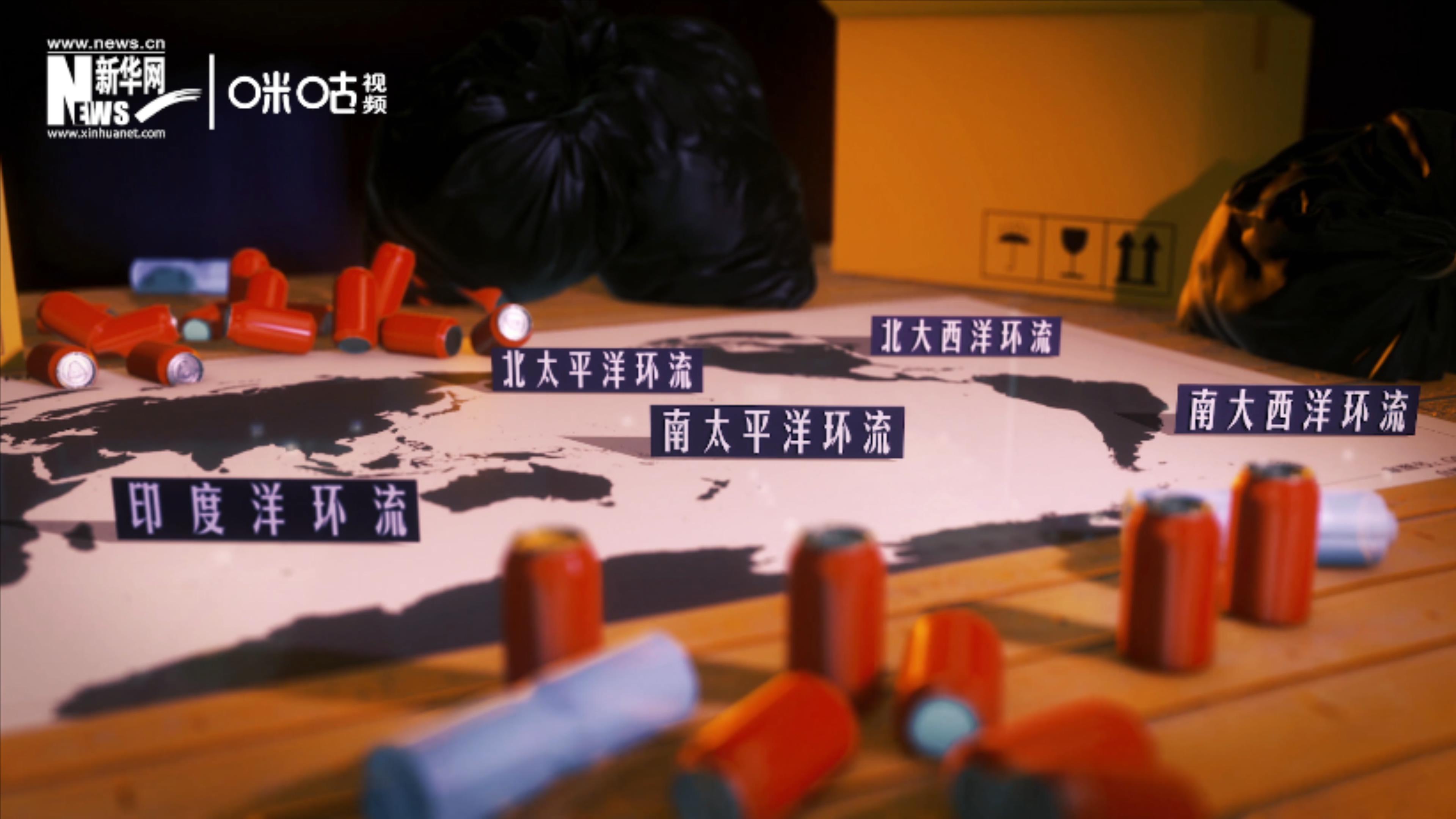 除了“大太平洋垃圾帶”，這樣體量巨大的海洋垃圾群，還有四個