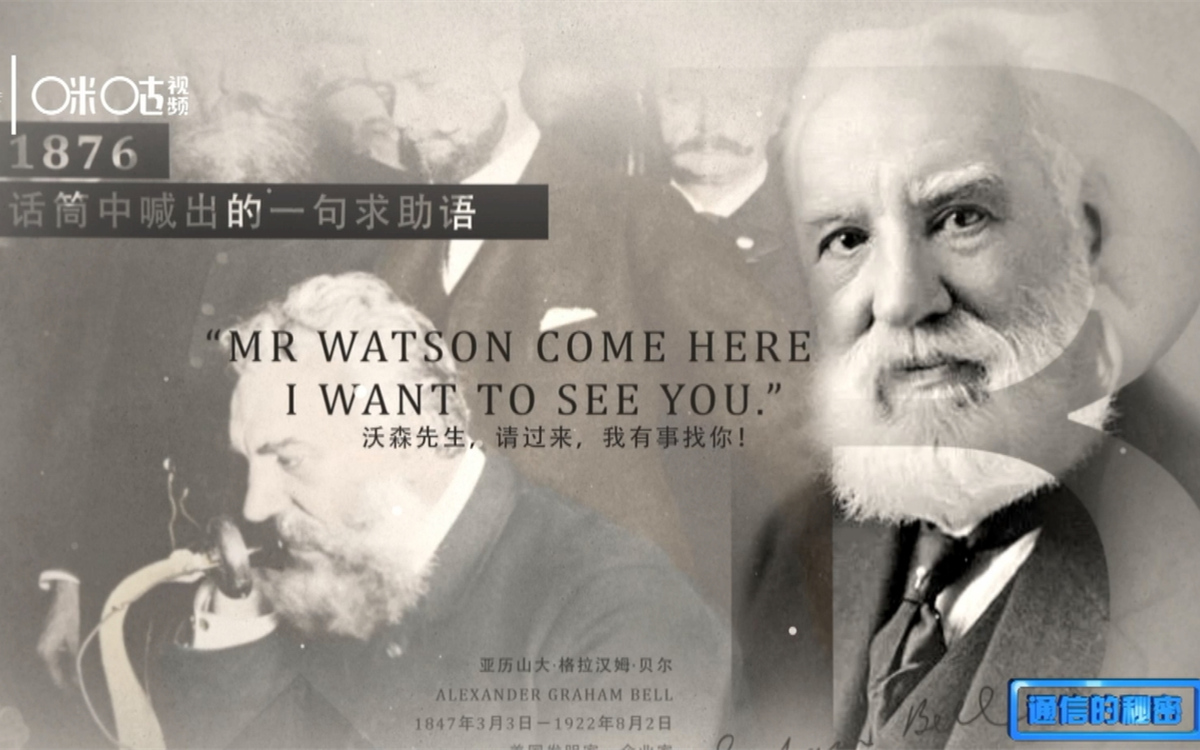 1876年，貝爾發(fā)明了第一臺(tái)有線電話