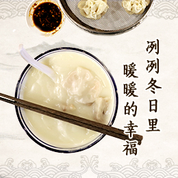 八珍湯，冽冽冬日里“暖暖的幸福”