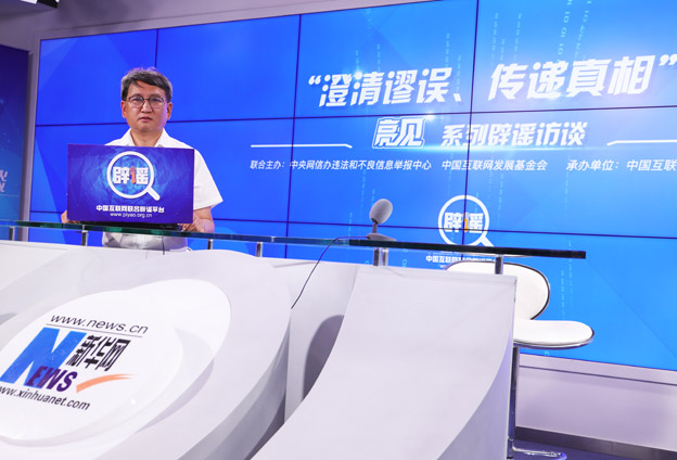 “信念溝”是一個很重要的互聯網現象。