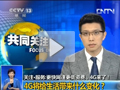 [視頻]4G將給生活帶來什么變化？