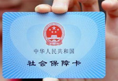 2020年使全國(guó)90%以上人口持有社?？? /></a></div>
<div   id=