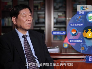 養(yǎng)老金盤子越來越大，養(yǎng)命錢如何保值增值？