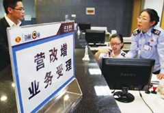 營(yíng)改增試點(diǎn)全面推開 我們還有幾個(gè)小目標(biāo)！