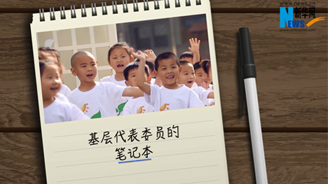 娃娃上學(xué)，他們有話說
