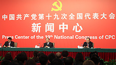 中紀委、中組部介紹黨的建設(shè)和全面從嚴治黨