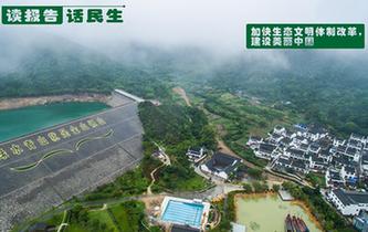 加快生態(tài)文明體制改革，建設(shè)美麗中國