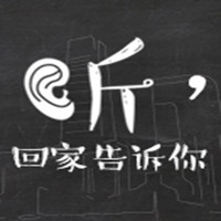 微視頻丨聽(tīng)，回家告訴你