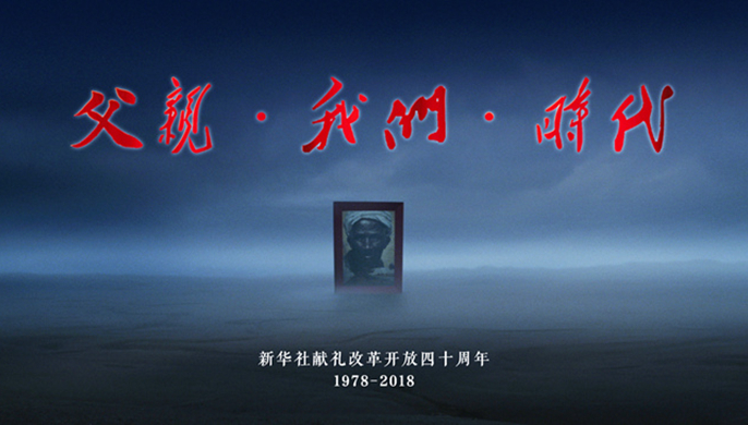 40年，你可曾讀懂父親？