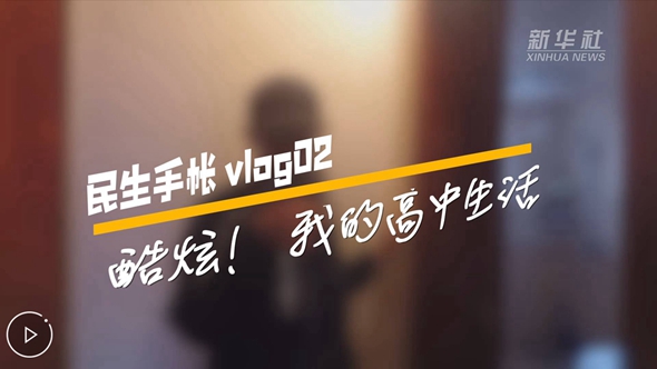 vlog 民生手帳vlog3 #為你代言，不收錢(qián)#
