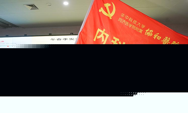 新華社評論員：危難時刻，黨員干部要挺身而出