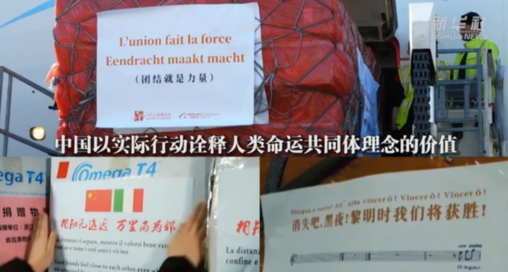 新華社評論員：全球抗疫，命運與共