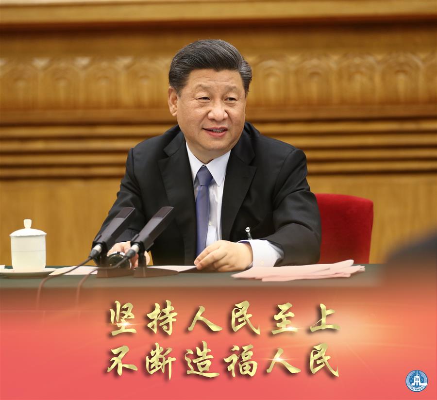 新華社評論員：牢牢植根人民，不斷造福人民