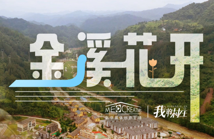在故鄉(xiāng)的村中，有了自己的家