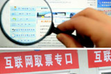 “搶票軟件”是福還是禍？