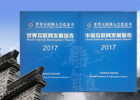 【新華微視評】首次發(fā)布的藍(lán)皮書 都寫了啥？