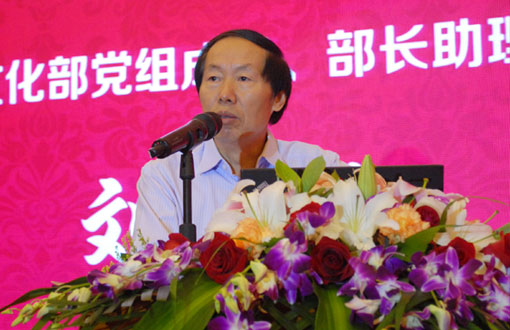 文化部黨組成員、部長(zhǎng)助理劉玉珠做主題演講