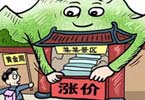 2014，回望旅游那些事兒