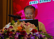國際休閑產業(yè)協(xié)會主席、國家旅游局黨組成員、紀檢組原組長王軍