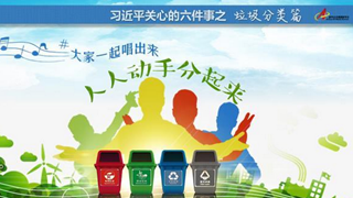 垃圾分類篇:這個饒舌記者串燒唱什么？