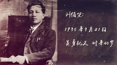 第三集：生是為中國(guó)，死是為中國(guó)，一切聽(tīng)之