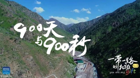 900天！900秒！