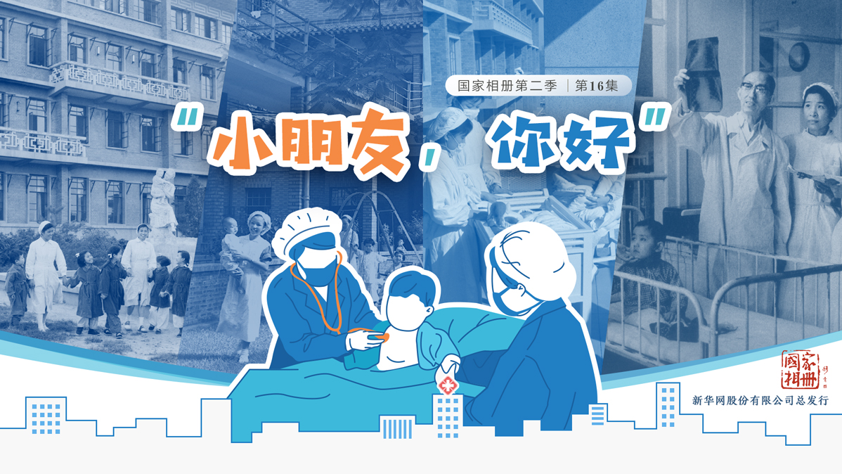 《“小朋友，你好”》