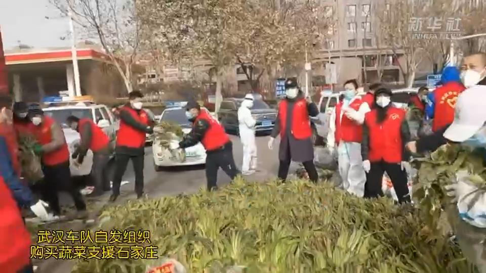 武漢車隊自發(fā)組織購買的蔬菜，到石家莊了！