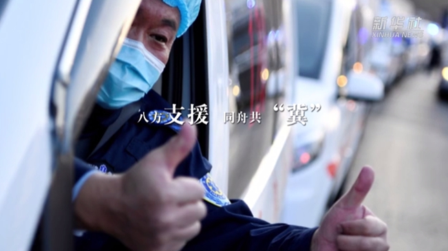 他們來了！寒夜馳援 溫暖河北