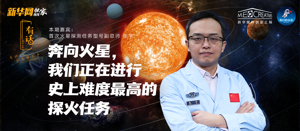 有話|為何“天問一號(hào)”被火星捕獲如此重要？密集知識(shí)點(diǎn)來襲！