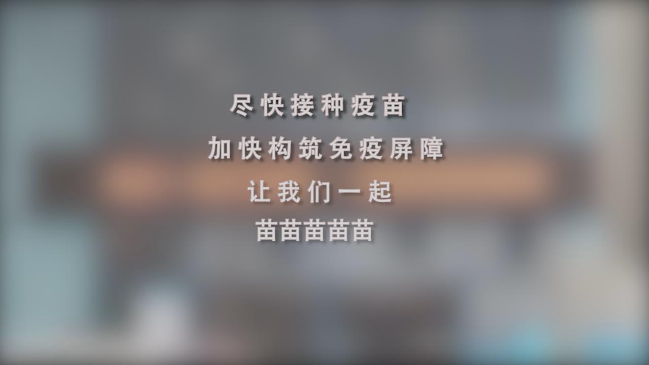 還在等什么？一起苗苗苗苗苗！