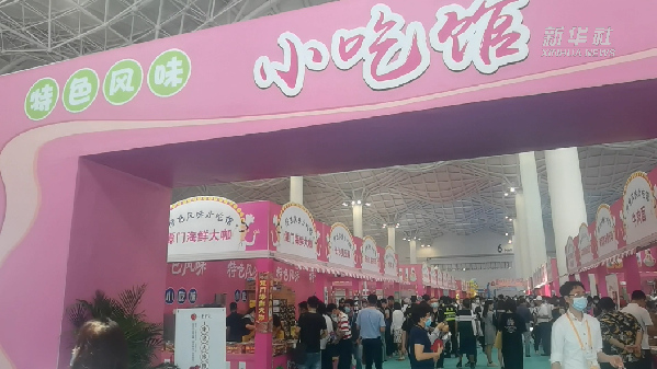 消博會(huì)怎么“吃”？6號(hào)館走起！