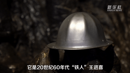紅色百寶 奮斗百年丨第59集：“鐵人”的鋁盔，竟然還能這么用