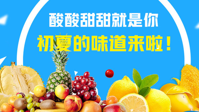 【MG動畫】酸酸甜甜就是你，初夏的味道來啦！