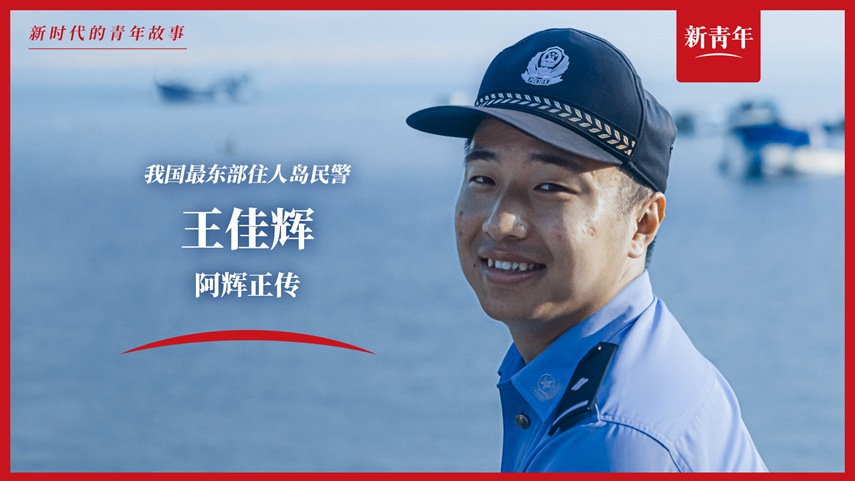 上班靠船，電話靠喊，這工作真的好難