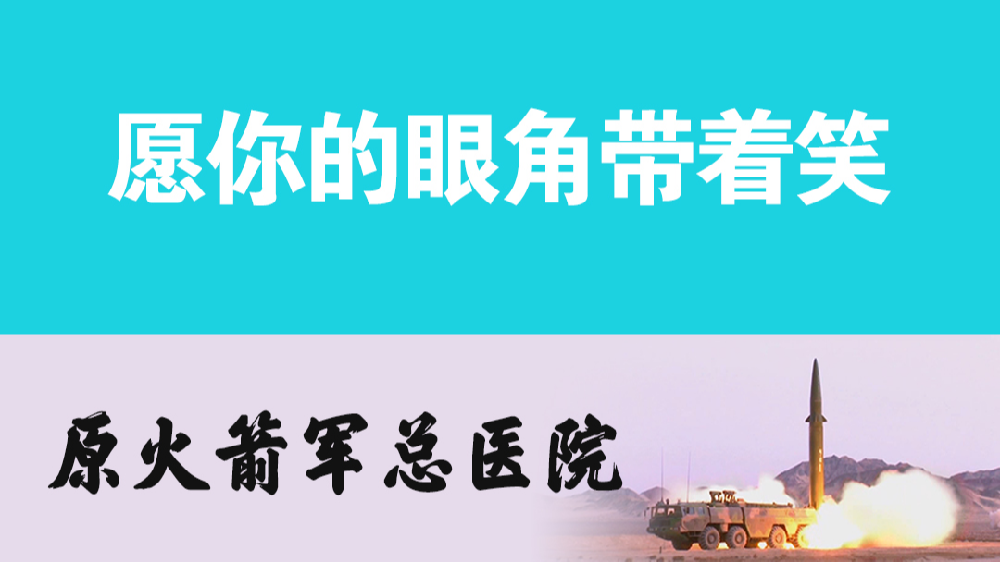 你好，“李煥英”；愿你的眼角帶著笑