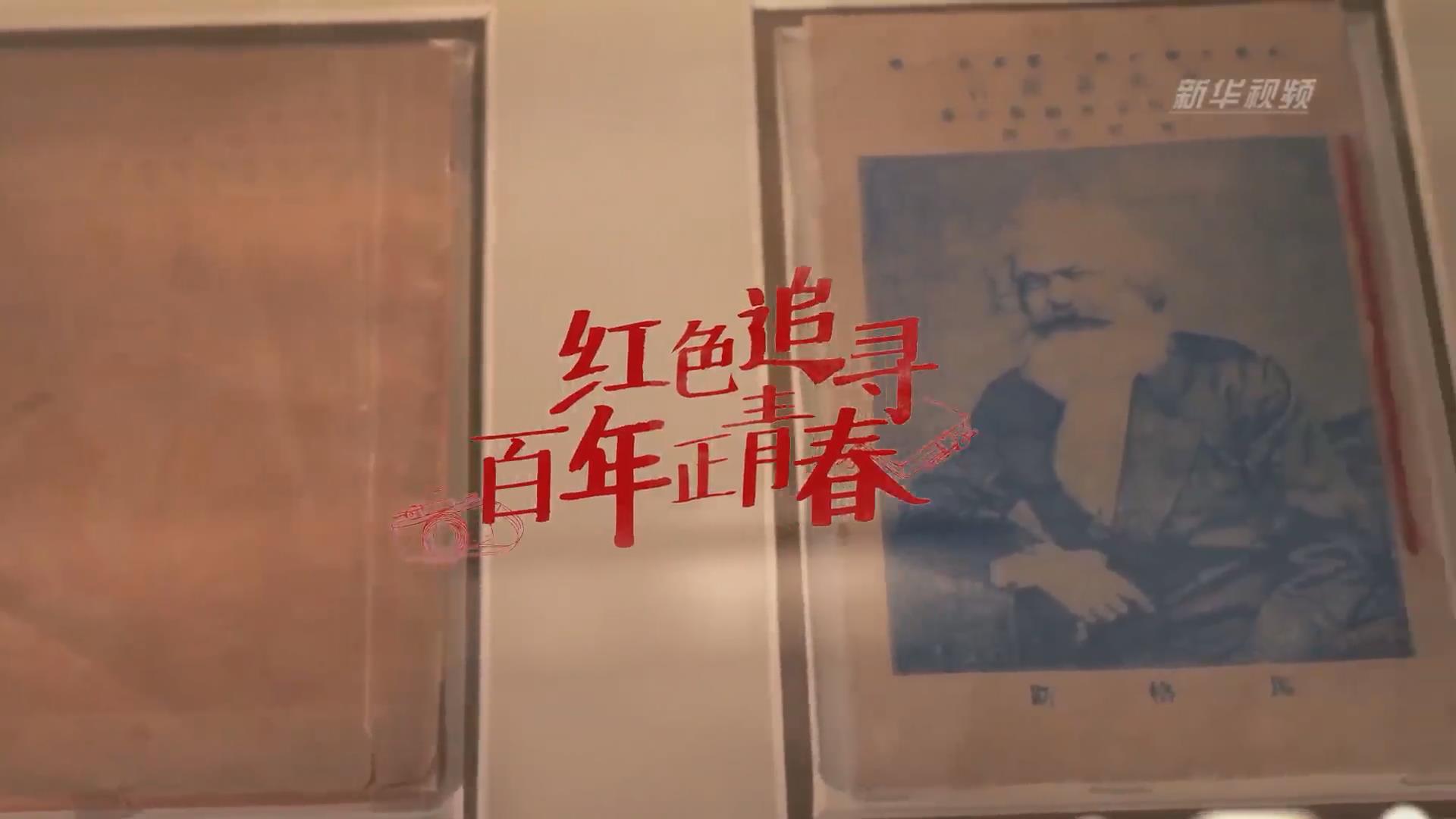 紅色追尋 | 還有本錯印的《共產黨宣言》？