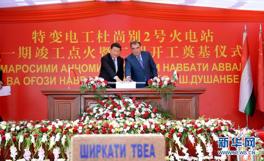 9月13日，國(guó)家主席習(xí)近平和塔吉克斯坦總統(tǒng)拉赫蒙在杜尚別共同出席中塔兩國(guó)重大合作項(xiàng)目——杜尚別2號(hào)熱電廠一期工程竣工儀式、二期工程開工儀式。新華社記者馬占成攝 