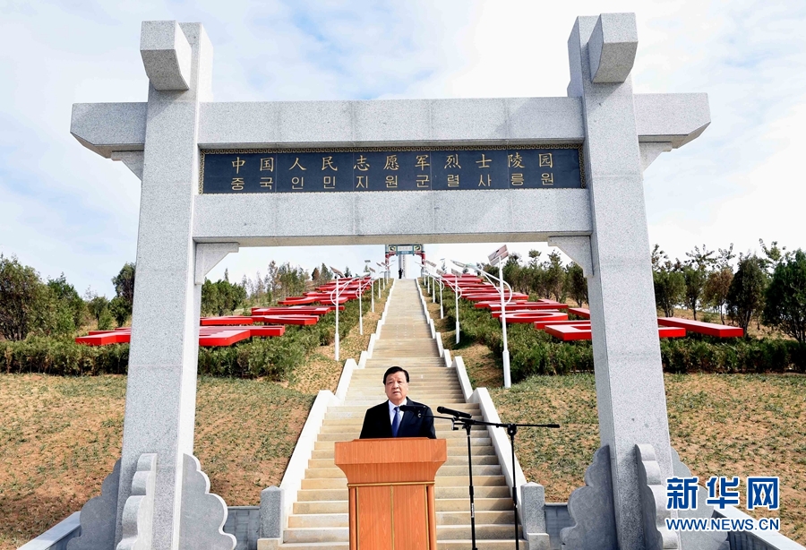 10月11日，中共中央政治局常委、中央書記處書記劉云山專程趕赴安州祭掃中國人民志愿軍烈士陵園，向中國人民志愿軍烈士敬獻花籃并默哀。這是劉云山在祭掃活動上發(fā)表講話。 新華社記者 饒愛民 攝