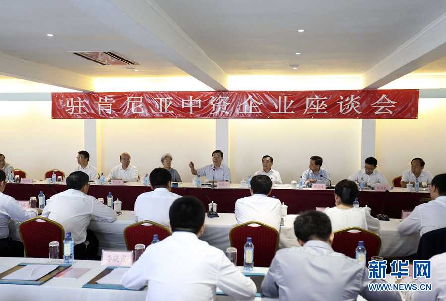 這是3月26日，張德江在肯尼亞蒙巴薩主持中資企業(yè)座談會(huì)。新華社記者丁林?jǐn)z