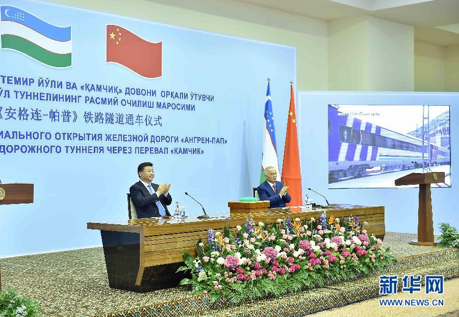 6月22日，國(guó)家主席習(xí)近平和烏茲別克斯坦總統(tǒng)卡里莫夫在塔什干共同出席“安格連－帕普”鐵路隧道通車視頻連線活動(dòng)。 新華社記者李濤攝