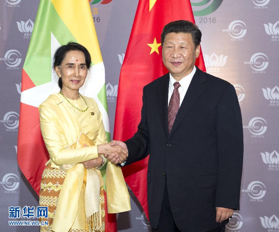 10月16日，國(guó)家主席習(xí)近平在印度果阿會(huì)見(jiàn)緬甸國(guó)務(wù)資政昂山素季。 新華社記者王曄攝 