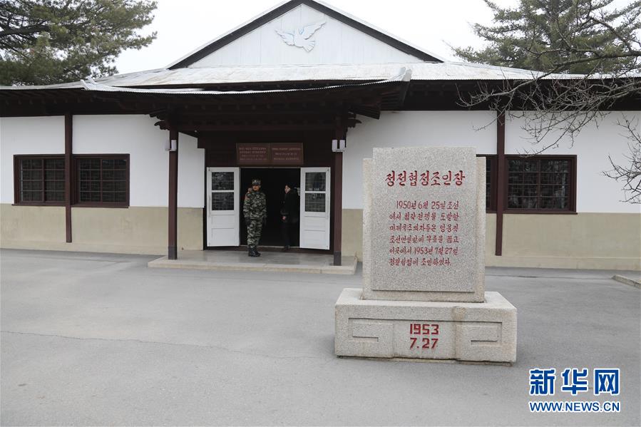 （國際·圖文互動）（2）板門店的昨天、今天和明天