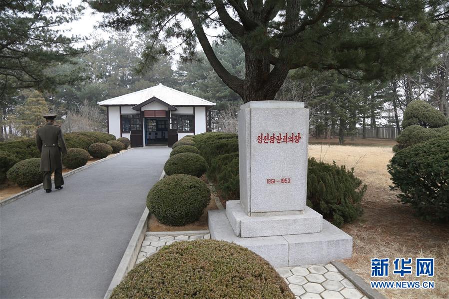 （國際·圖文互動）（3）板門店的昨天、今天和明天