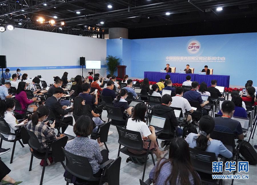 （2020服貿(mào)會）（1）2020年中國國際服務貿(mào)易交易會發(fā)布相關(guān)成果200余項