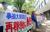 反觀日本重啟核電站，傷疤沒(méi)好就忘了疼！
