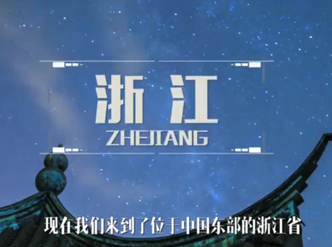 面向全球，直播“一帶一路”！——絲綢之源說古今