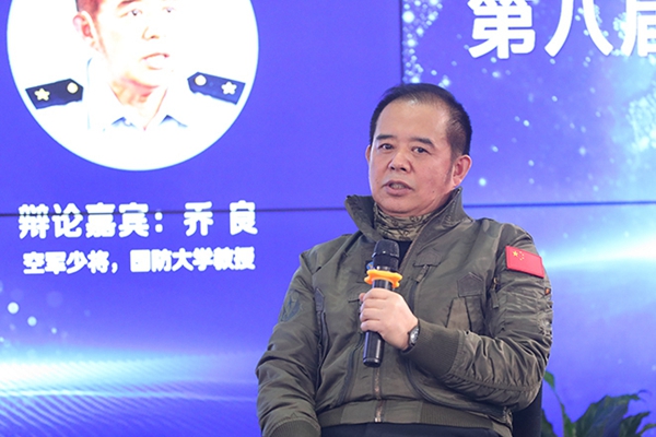 空軍少將、國防大學教授喬良在發(fā)言
