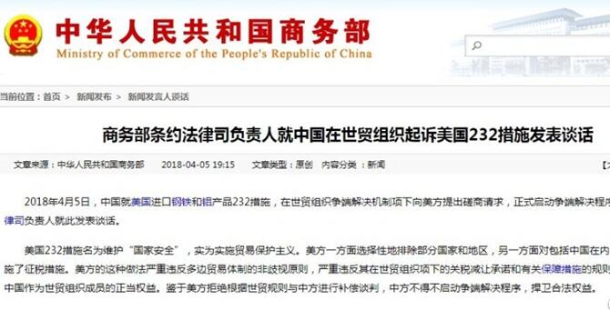 中美貿(mào)易不平衡：波瀾之下藏著哪些關(guān)于“制造”的秘密？