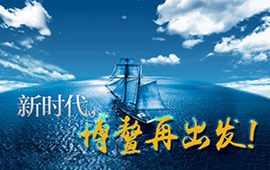 微視頻：新時(shí)代，博鰲再出發(fā)！
